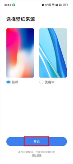 X桌面2025最新版