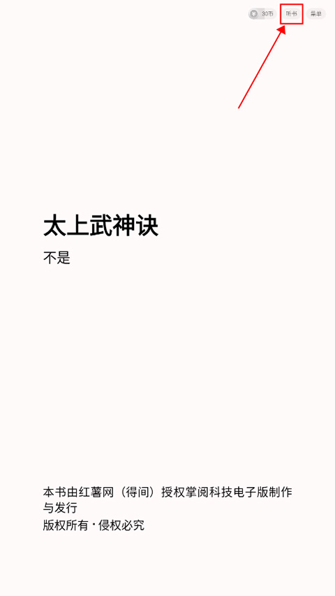 得间小说免费版