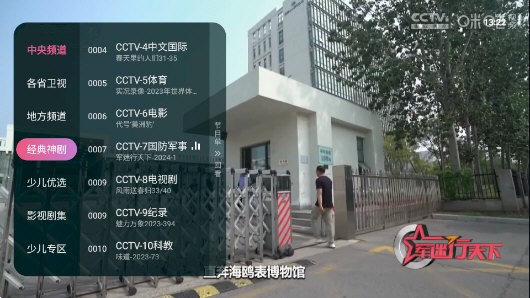 灵犀直播去广告版