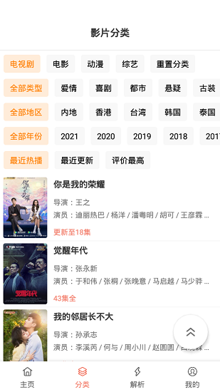 影视猫Plus红包版