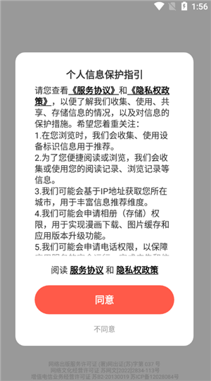六漫画下拉式