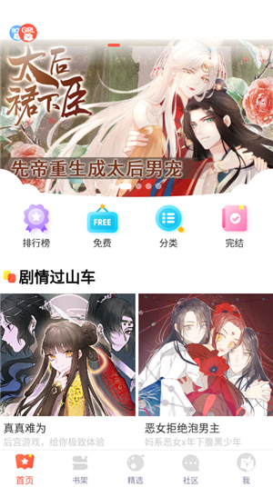 六漫画下拉式