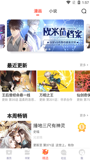 六漫画下拉式