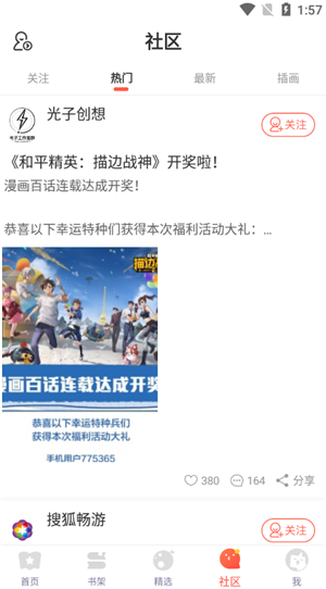 六漫画下拉式