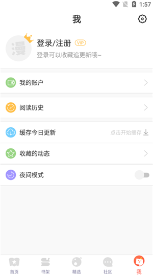 六漫画下拉式