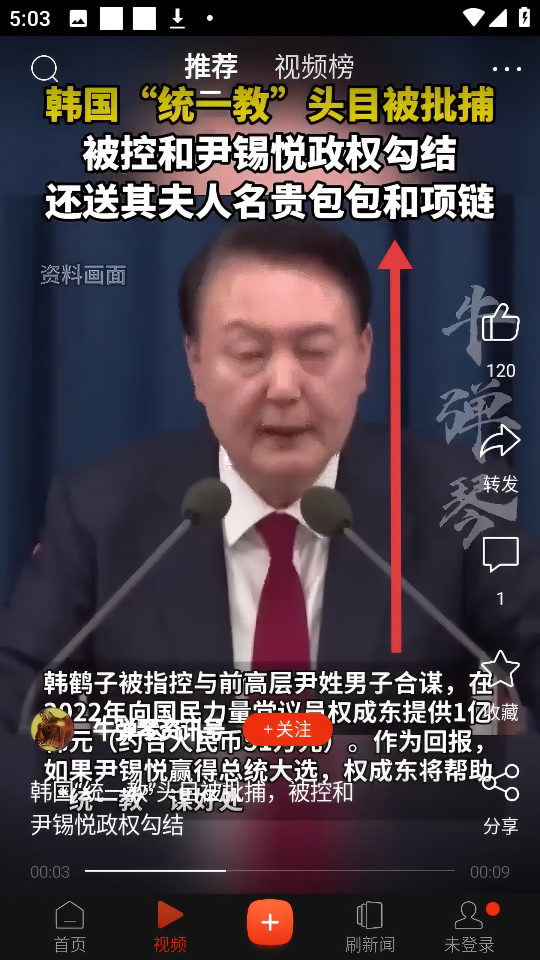 搜狐新闻