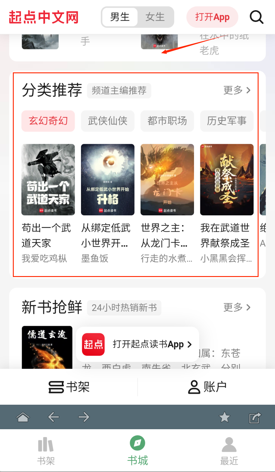 搜书大师