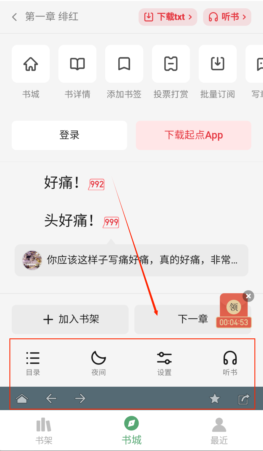 搜书大师