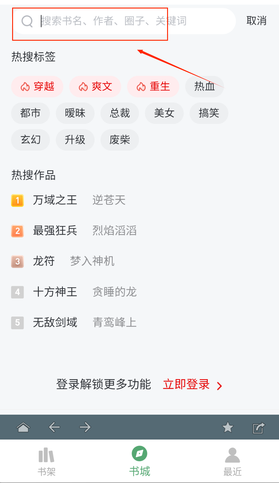 搜书大师