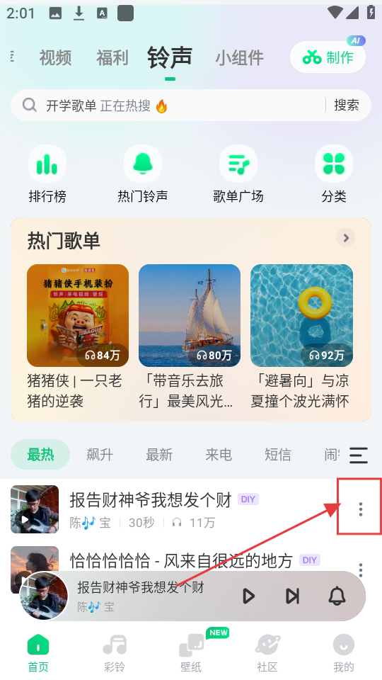 酷狗铃声