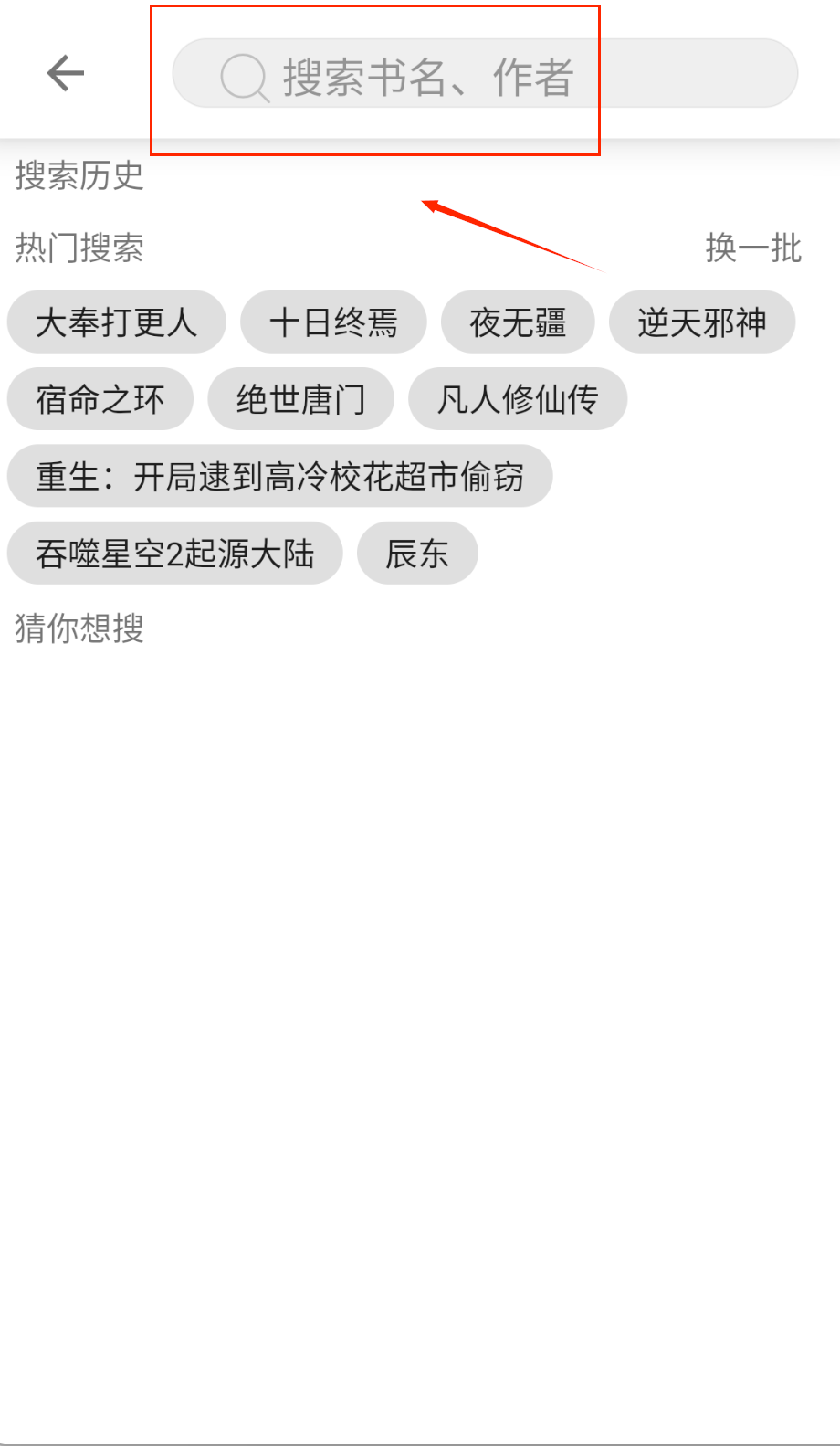 小说笔趣阁无广告无弹窗版