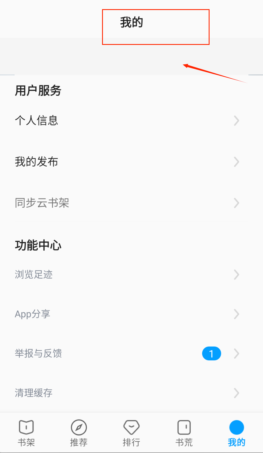 小说笔趣阁无广告无弹窗版