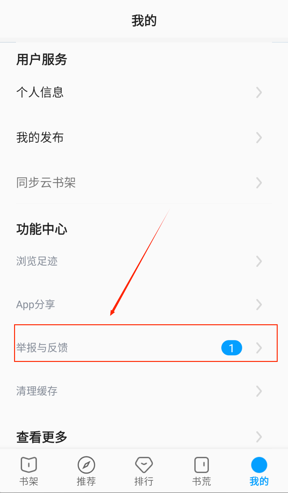 笔趣阁免费版