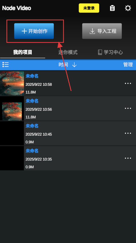 NodeVideo专业版