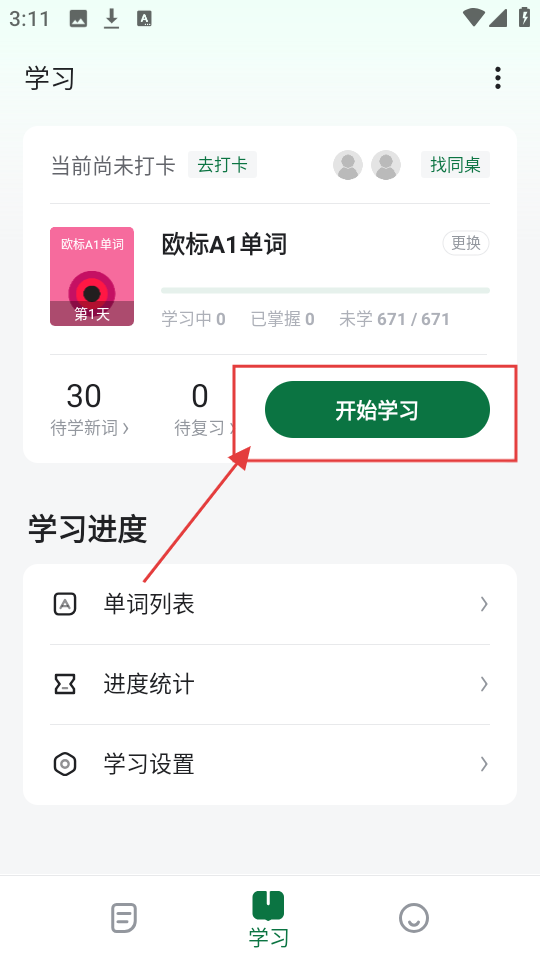德语背单词