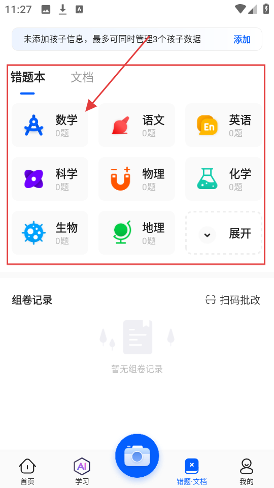 试卷宝