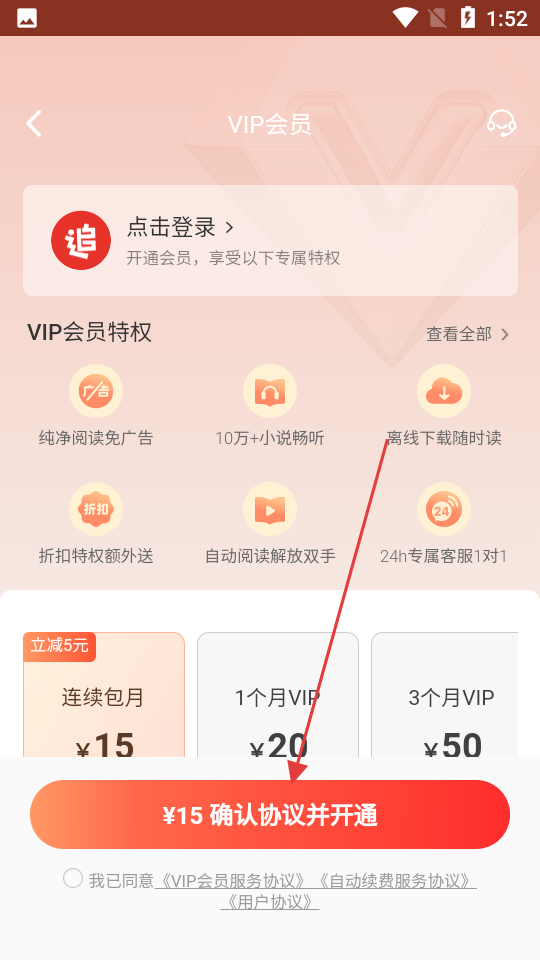 饭团追书