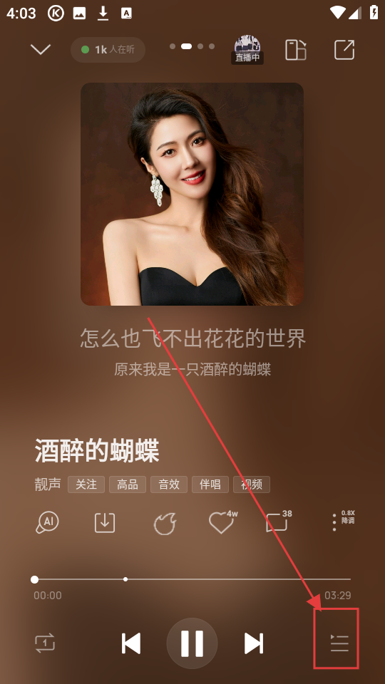 酷狗音乐无限酷币版
