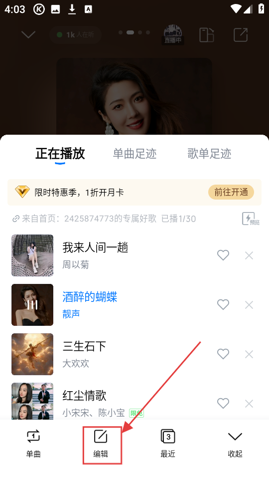 酷狗音乐无限酷币版