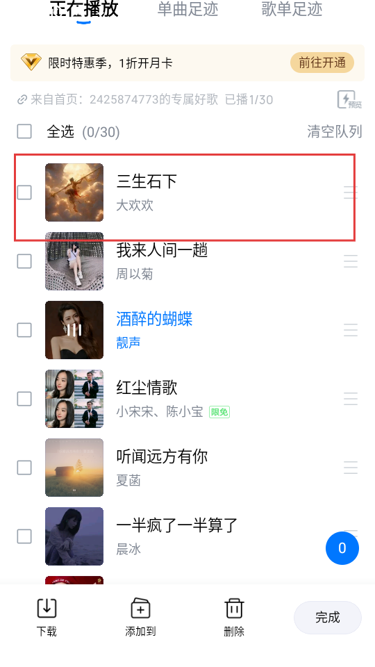 酷狗音乐无限酷币版