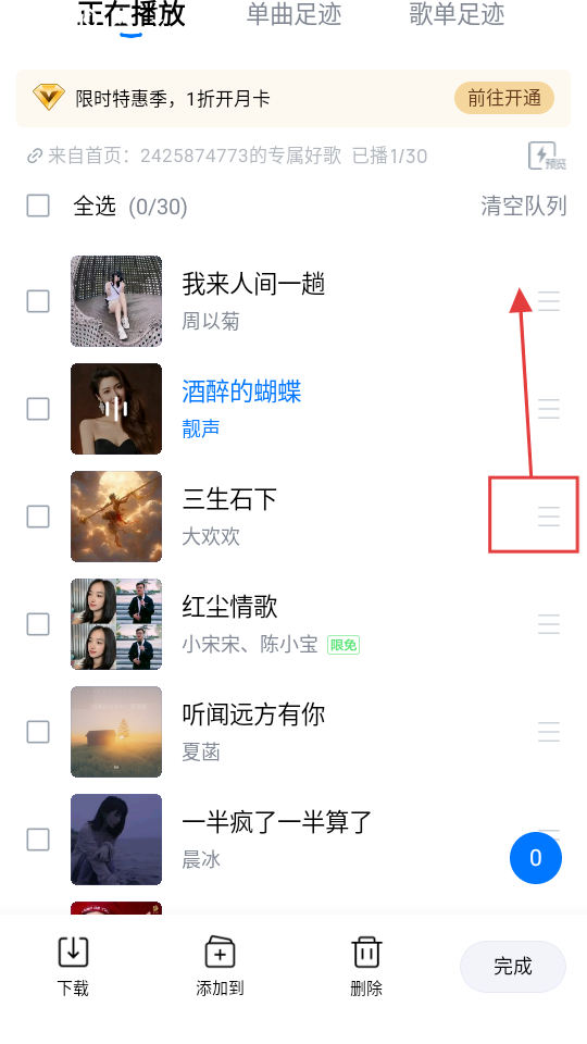 酷狗音乐无限酷币版