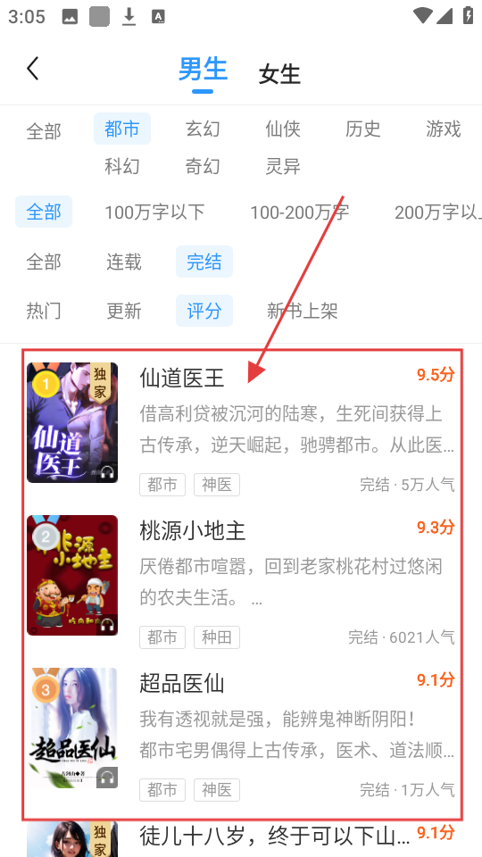 疯读小说极速版