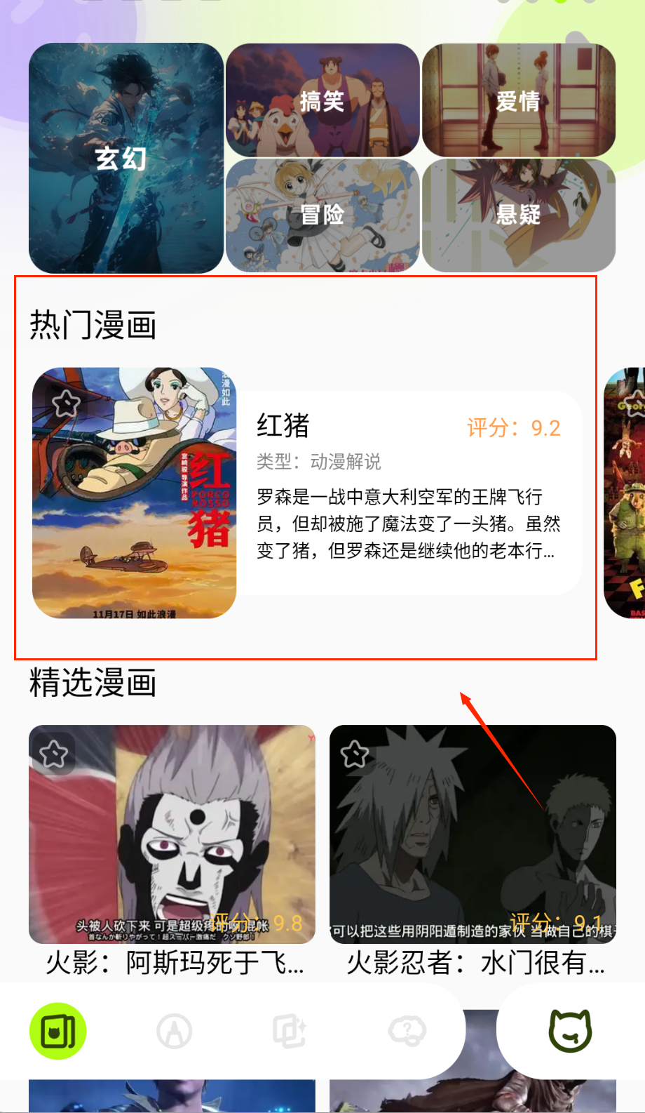 z动漫去广告版
