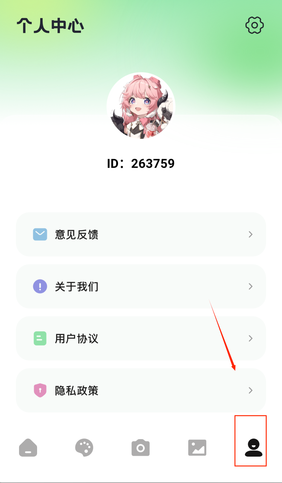 z动漫去广告版