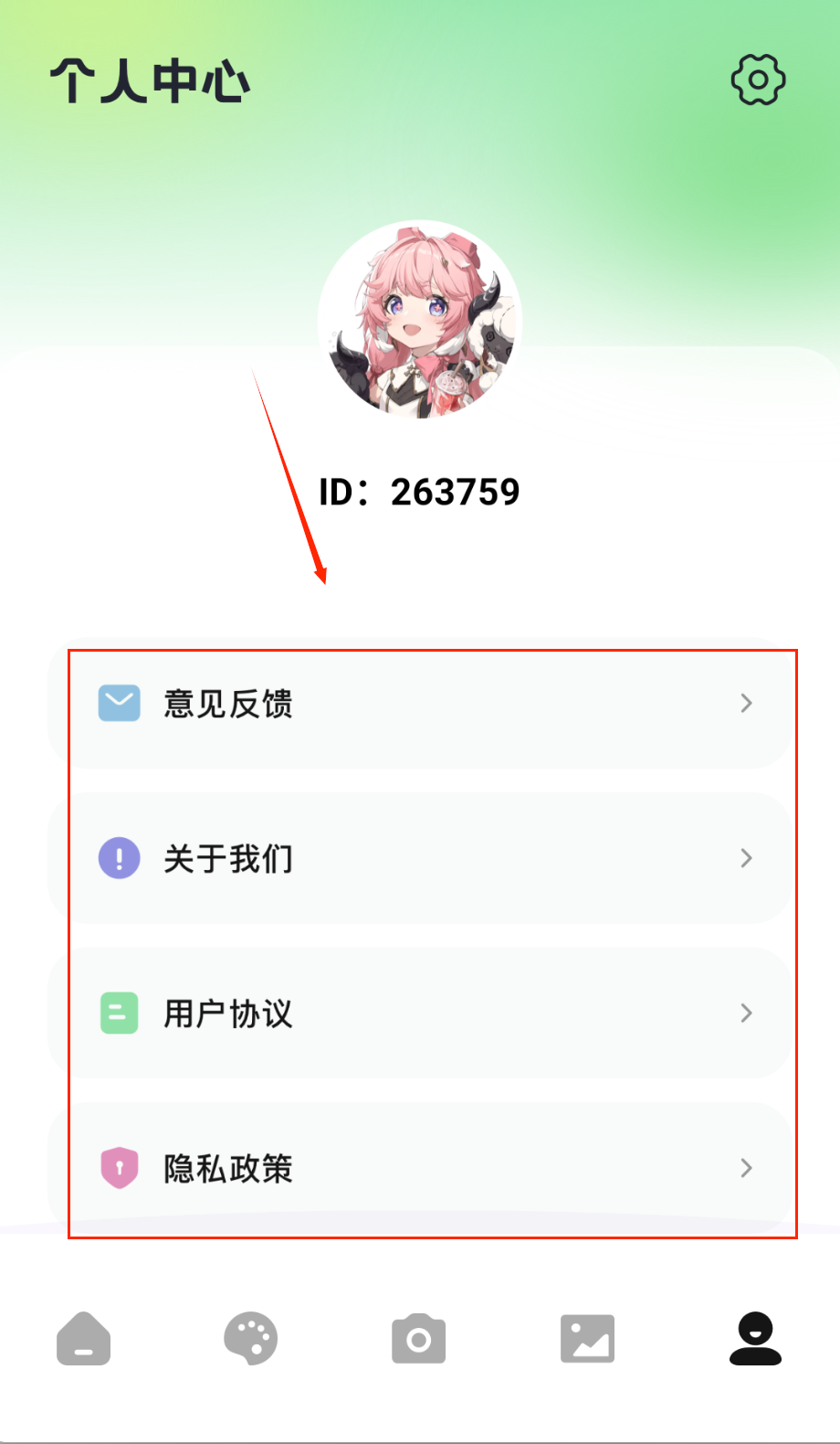 z动漫去广告版