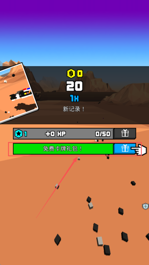 创造像素飞艇