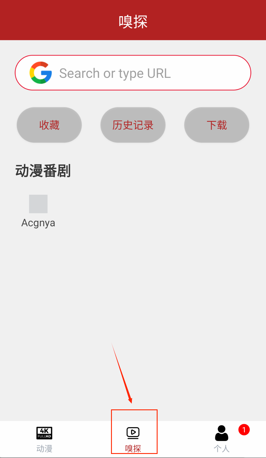 新樱花动漫