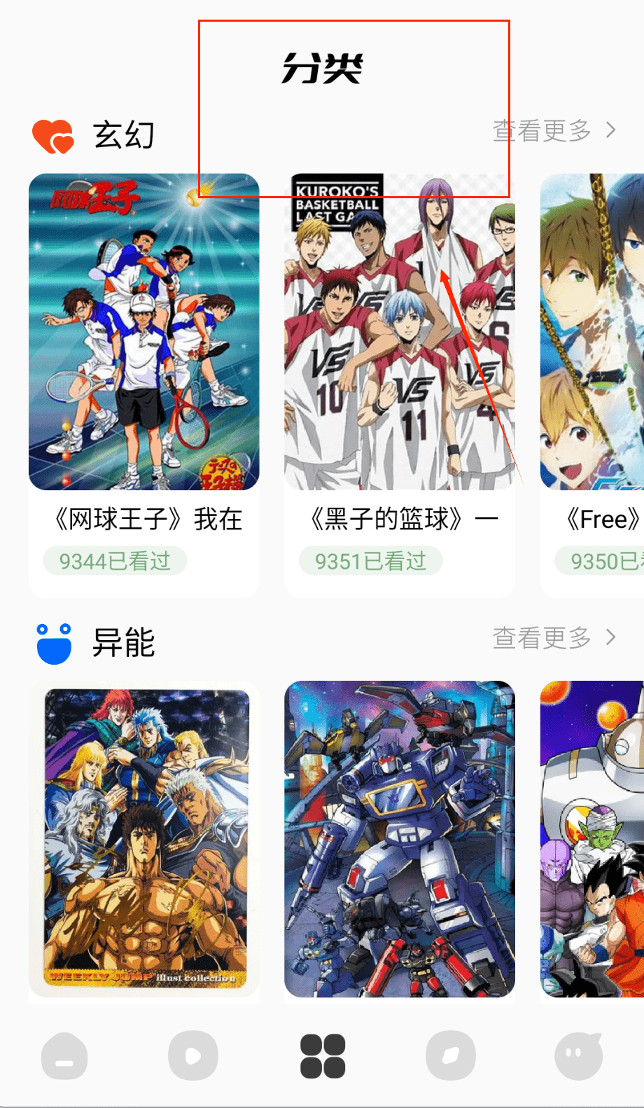 蓝猫动漫去广告版