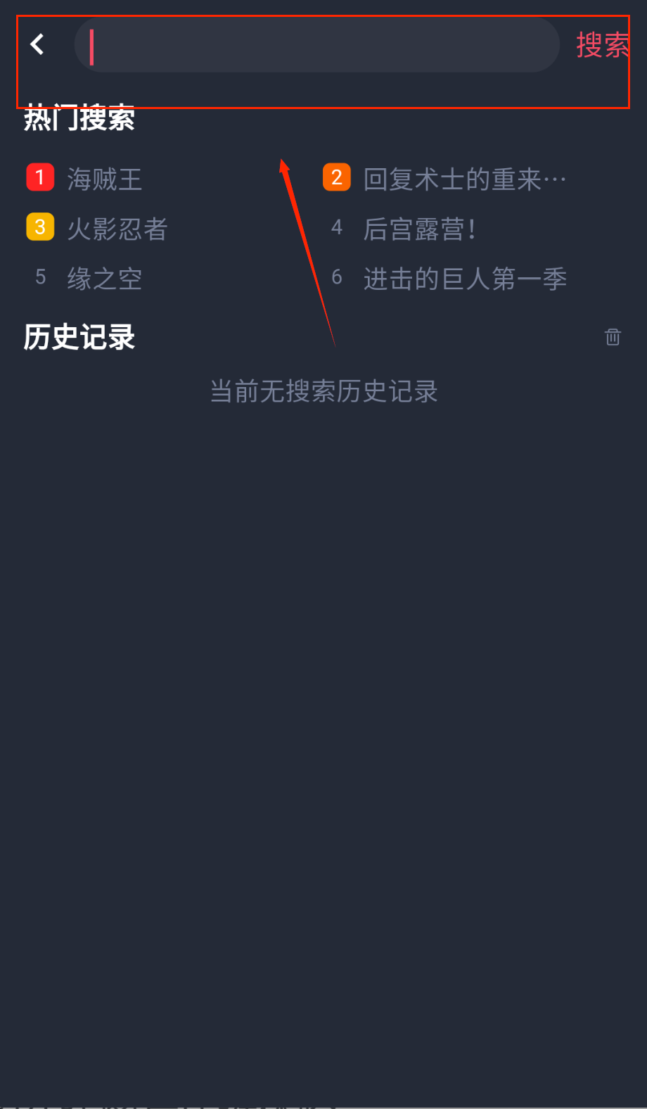 当鸟动漫免登录版