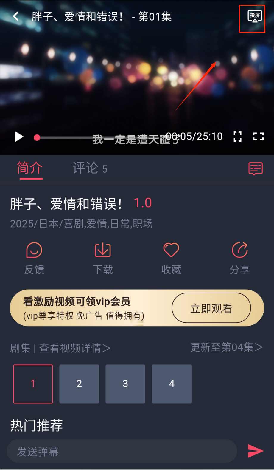 当鸟动漫免会员版