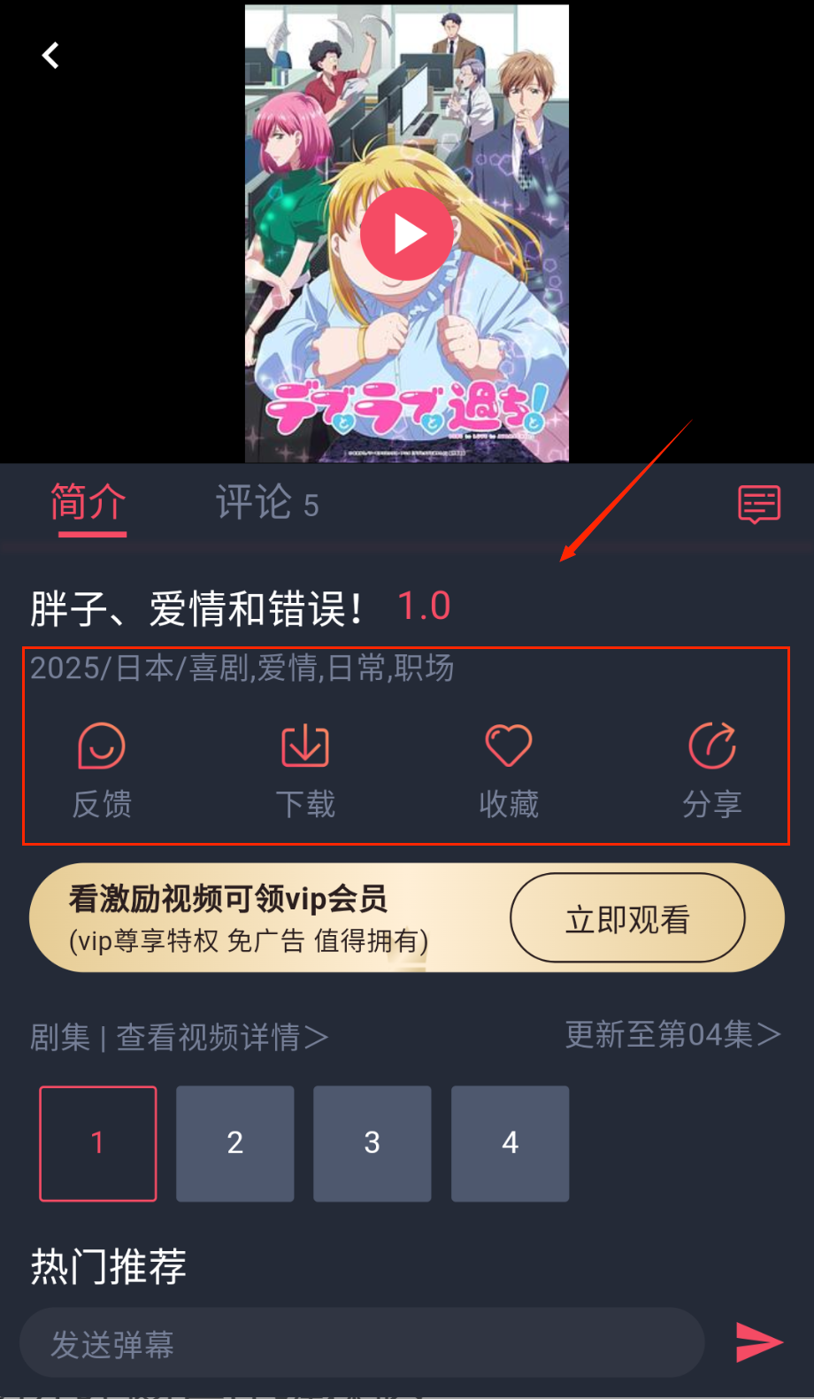 当鸟动漫正版