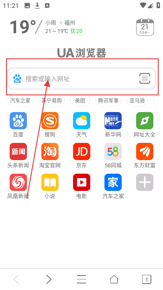 UA浏览器