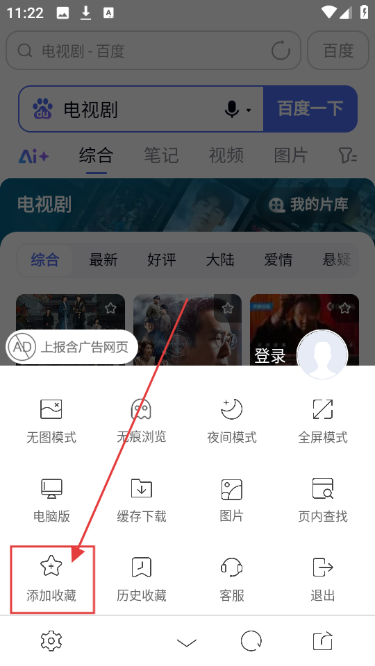 UA浏览器