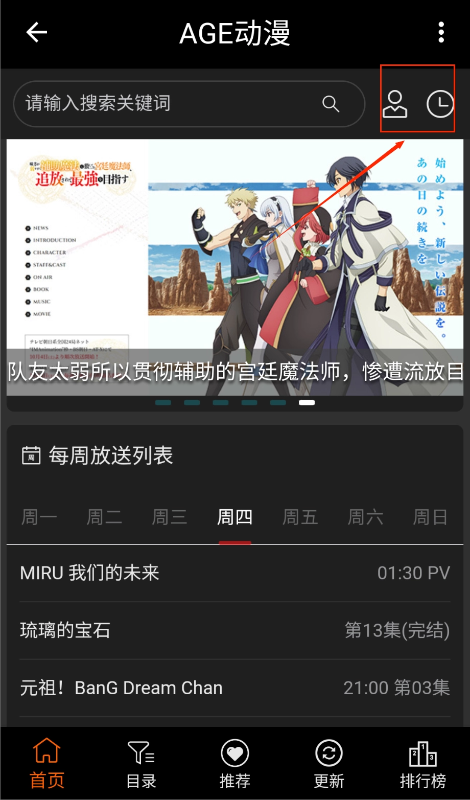 age动漫手机版