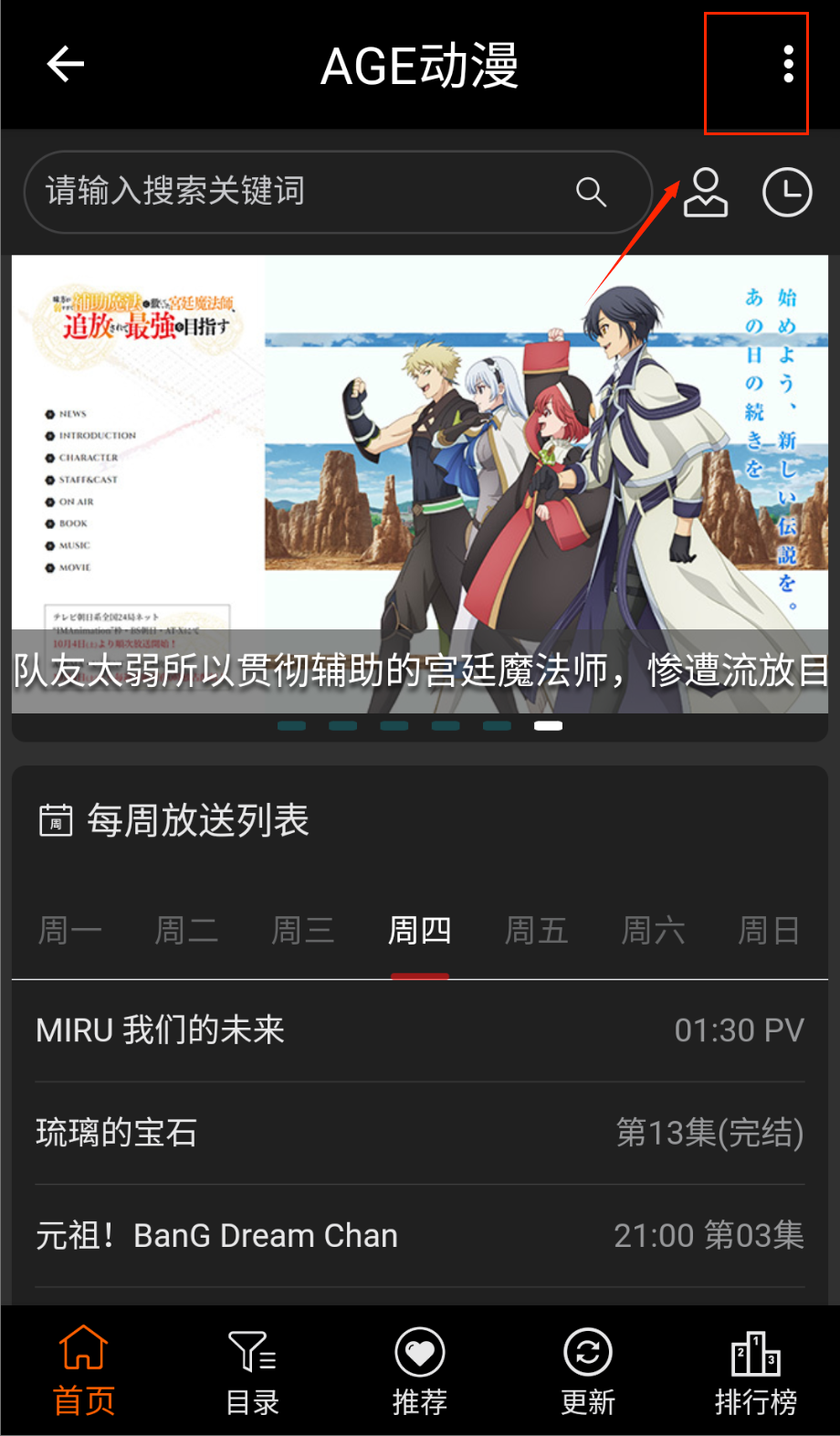 age动漫手机版