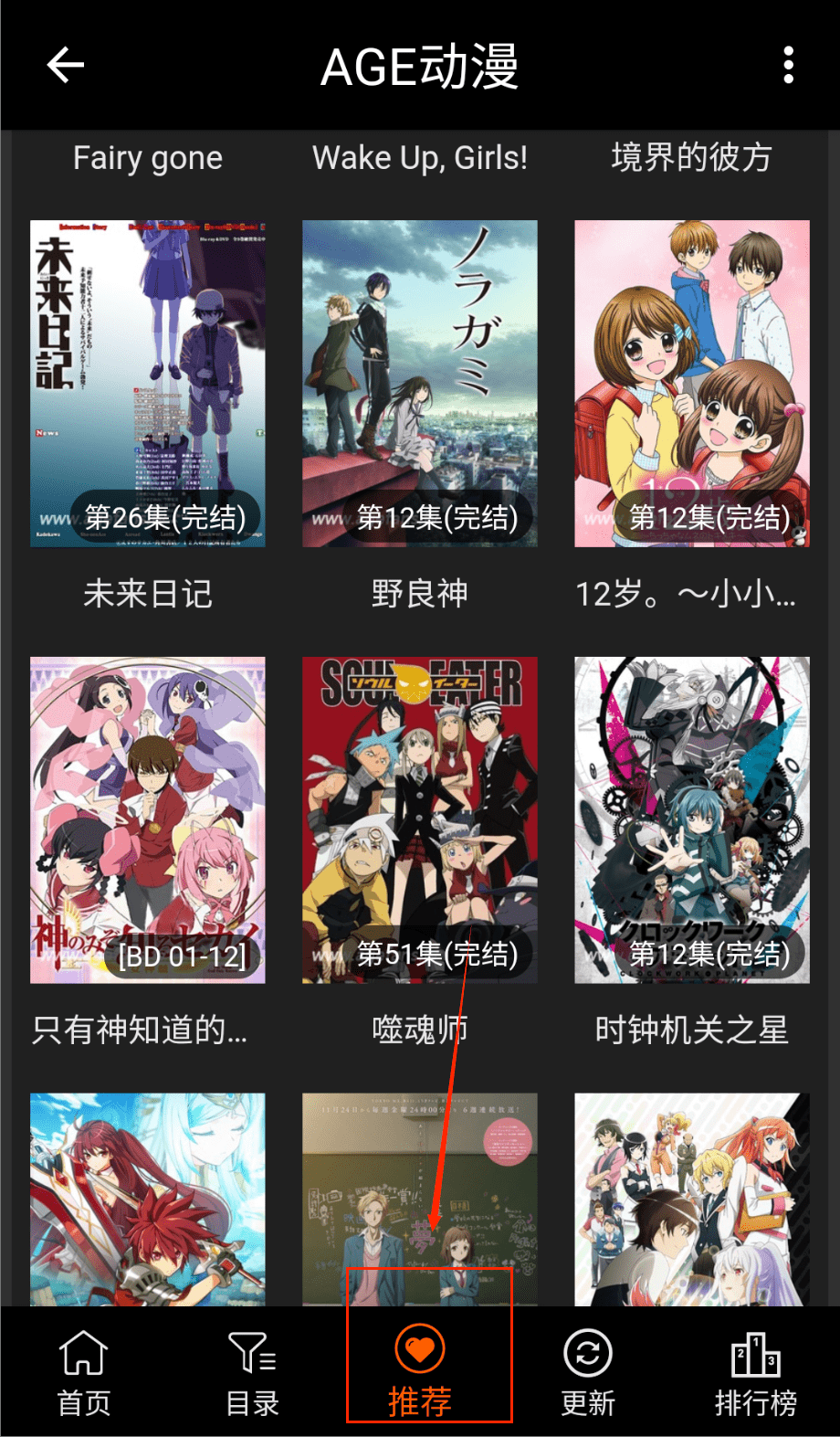 age动漫手机版