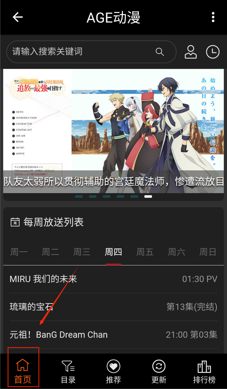 age动漫手机版