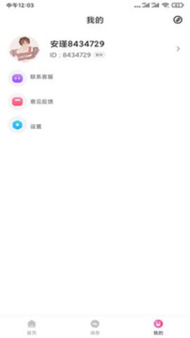onlyfans中文版截图1