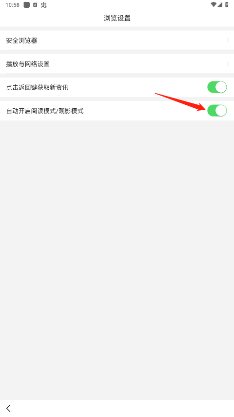 悟空浏览器红包版