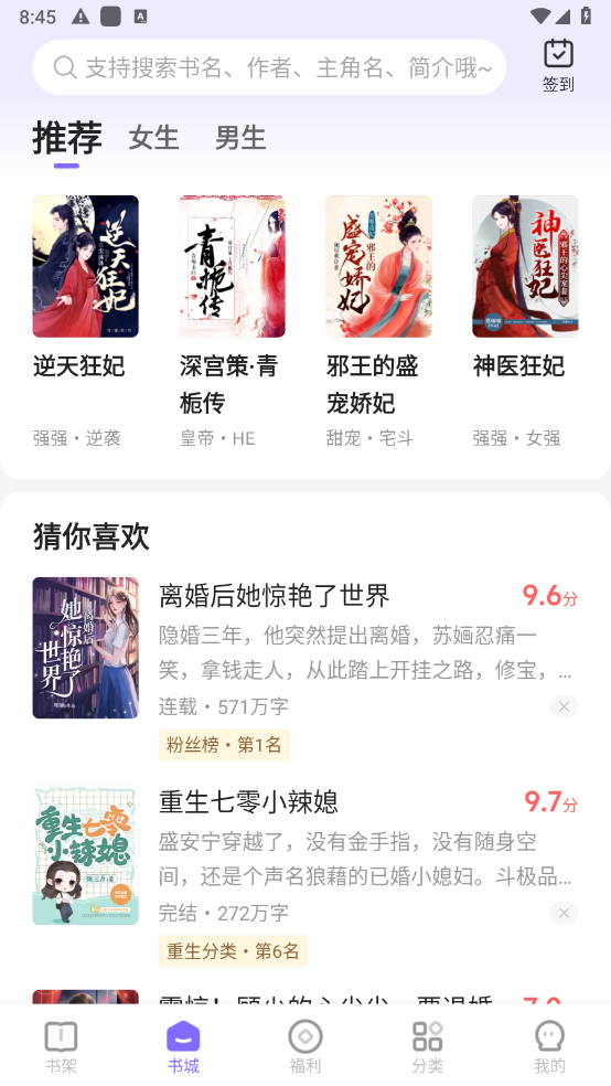 茄子免费小说截图0