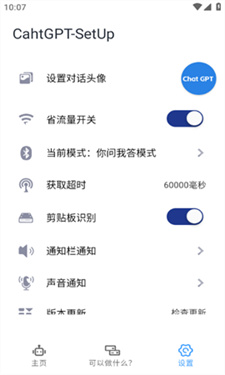 Gpt盒子