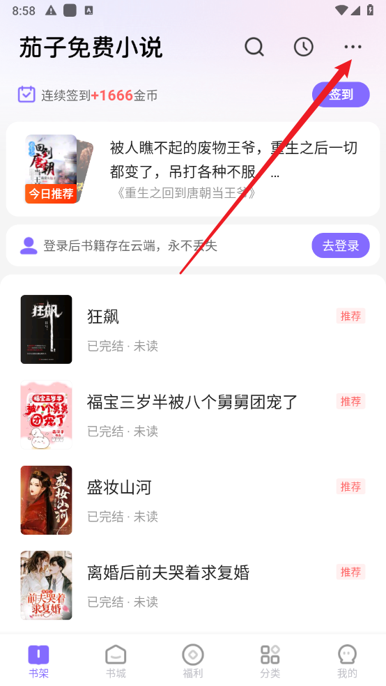 茄子免费小说