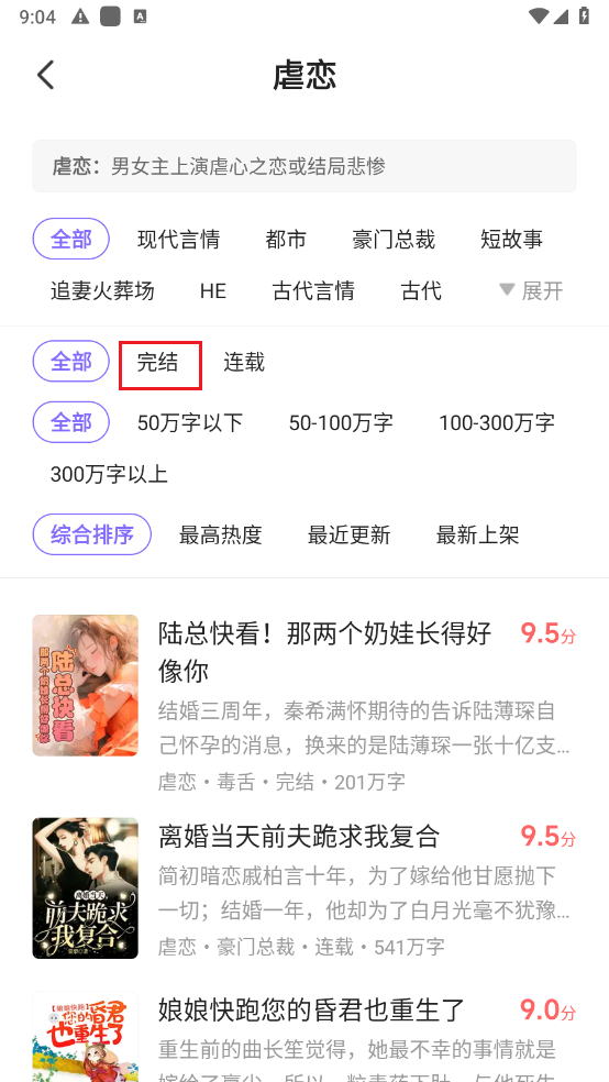 茄子免费小说