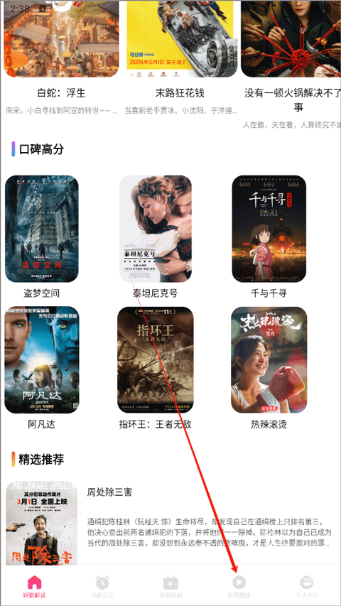 追剧达人