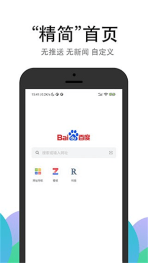 pp浏览器安卓版截图0