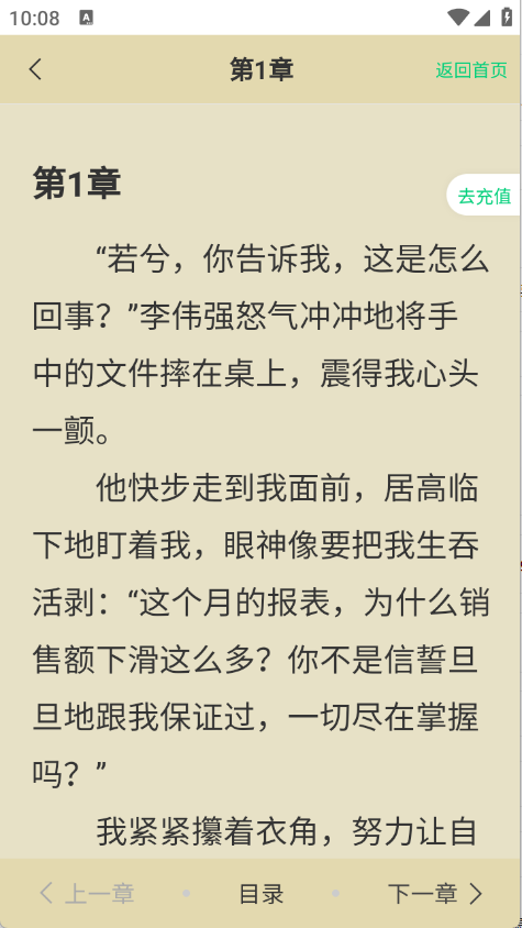 须凌新说截图0